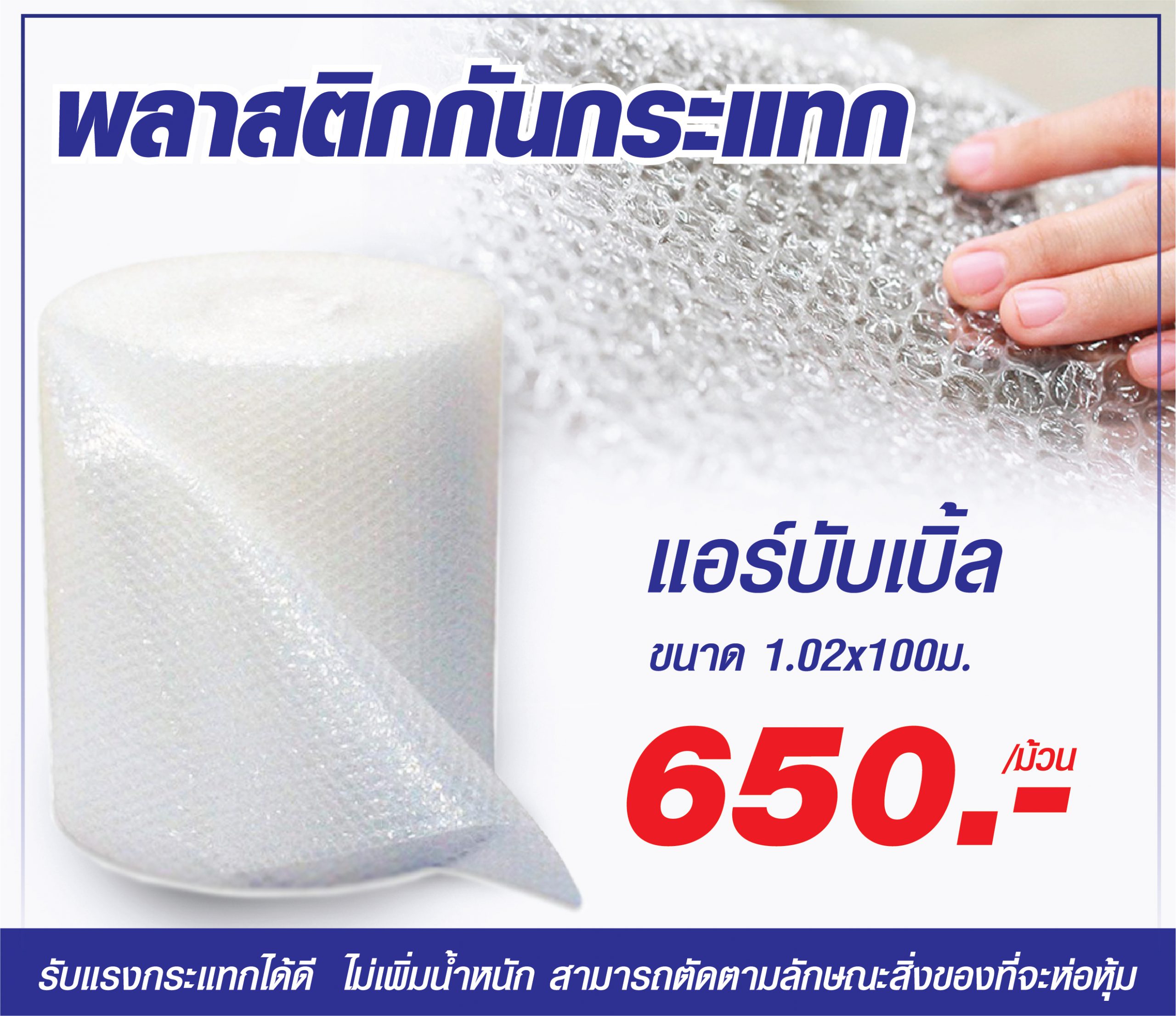 บั บ เบิ้ ล กัน กระแทก เชียงใหม่